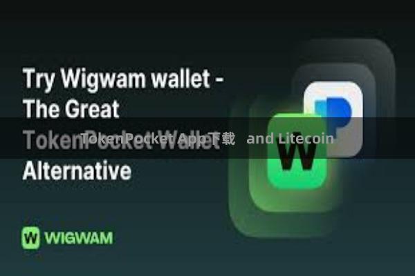 TokenPocket App下载   and Litecoin